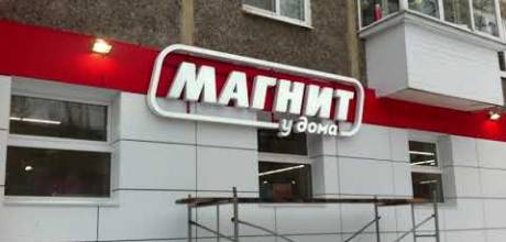 Монтаж наружной рекламы. г. Первоуральск, ул. Космонавтов 22.