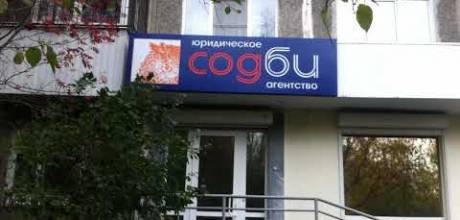 Изготовление и монтаж рекламной вывески. Ясная 6.