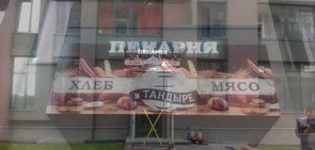 Изготовление и монтаж рекламной вывески, микрорайон солнечный, дом 3.