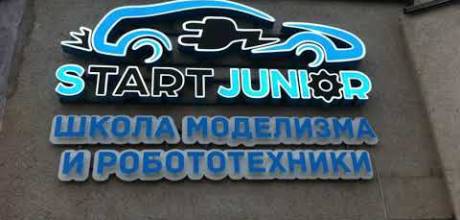 Изготовление и монтаж рекламной вывески. ул. Бульвар Самоцветный 5.